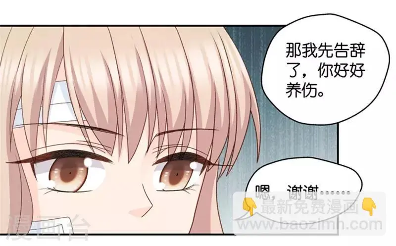 第104话 他的唯一8 第15页