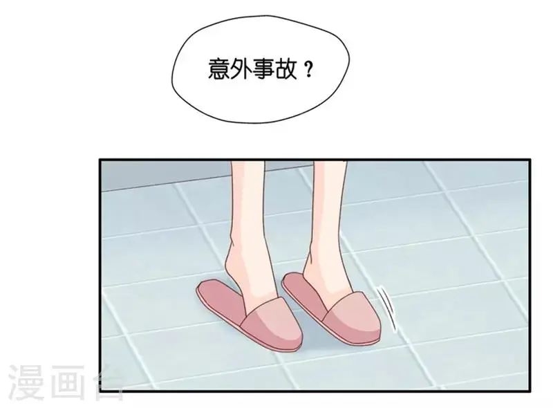 第104话 他的唯一8 第16页
