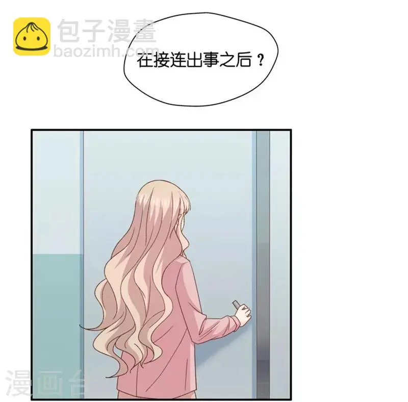 第104话 他的唯一8 第17页