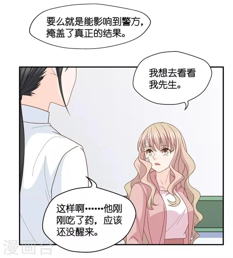 第104话 他的唯一8 第19页