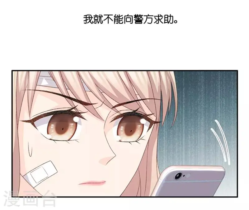 第104话 他的唯一8 第21页