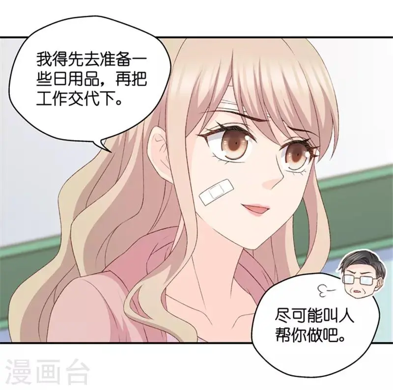 第104话 他的唯一8 第27页