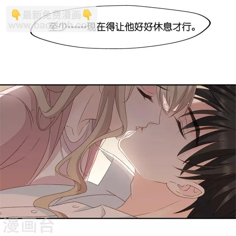 第104话 他的唯一8 第32页