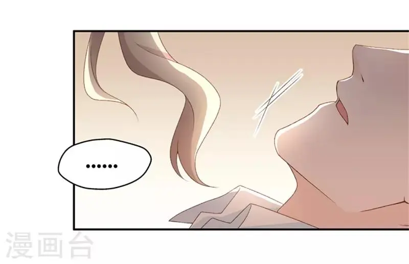 第104话 他的唯一8 第33页