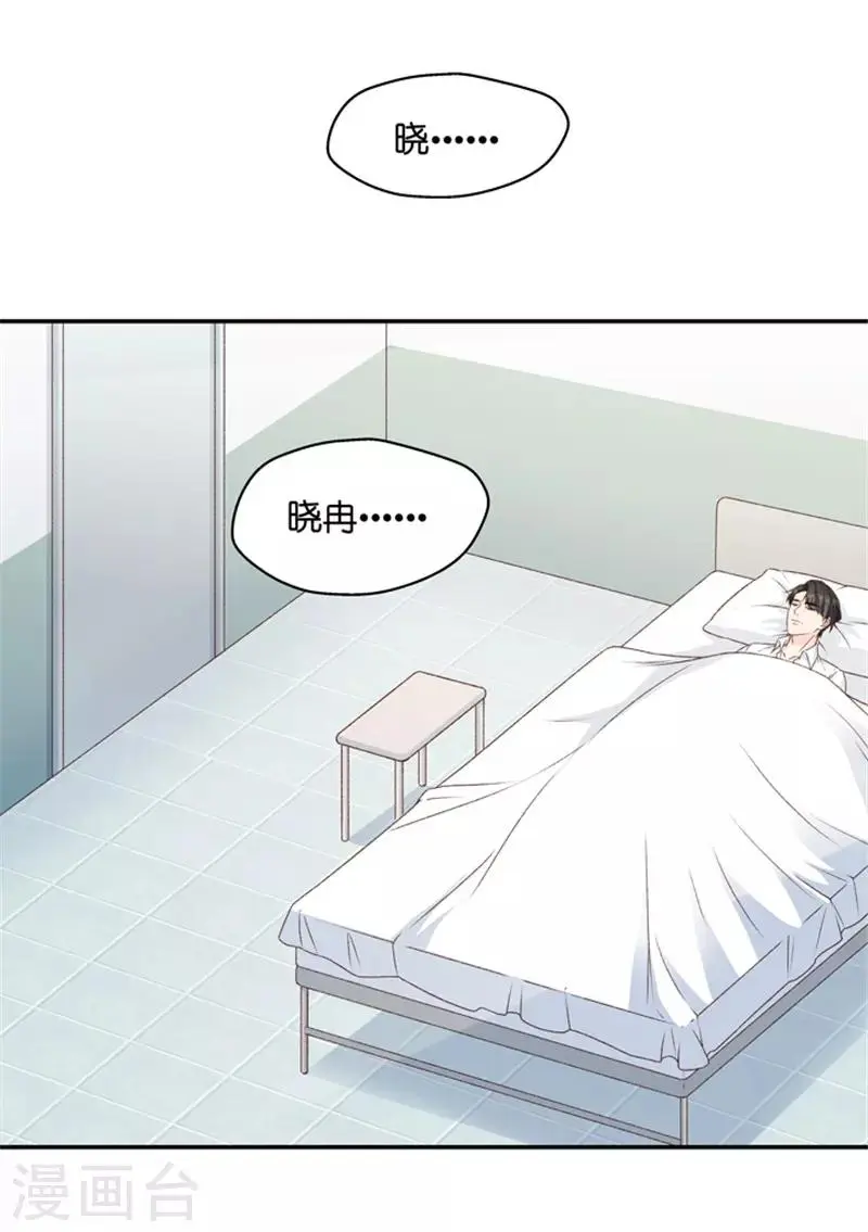 第104话 他的唯一8 第34页