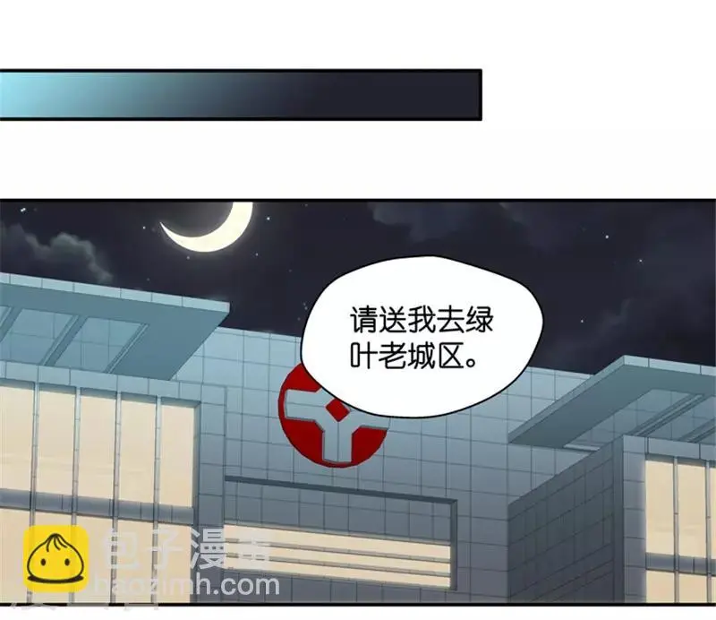 第104话 他的唯一8 第35页