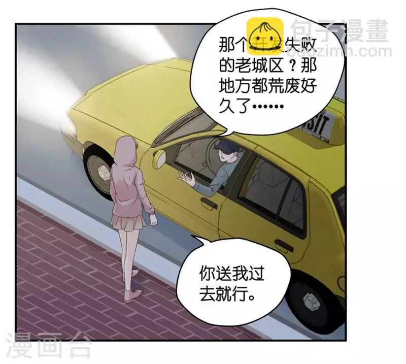 第104话 他的唯一8 第36页