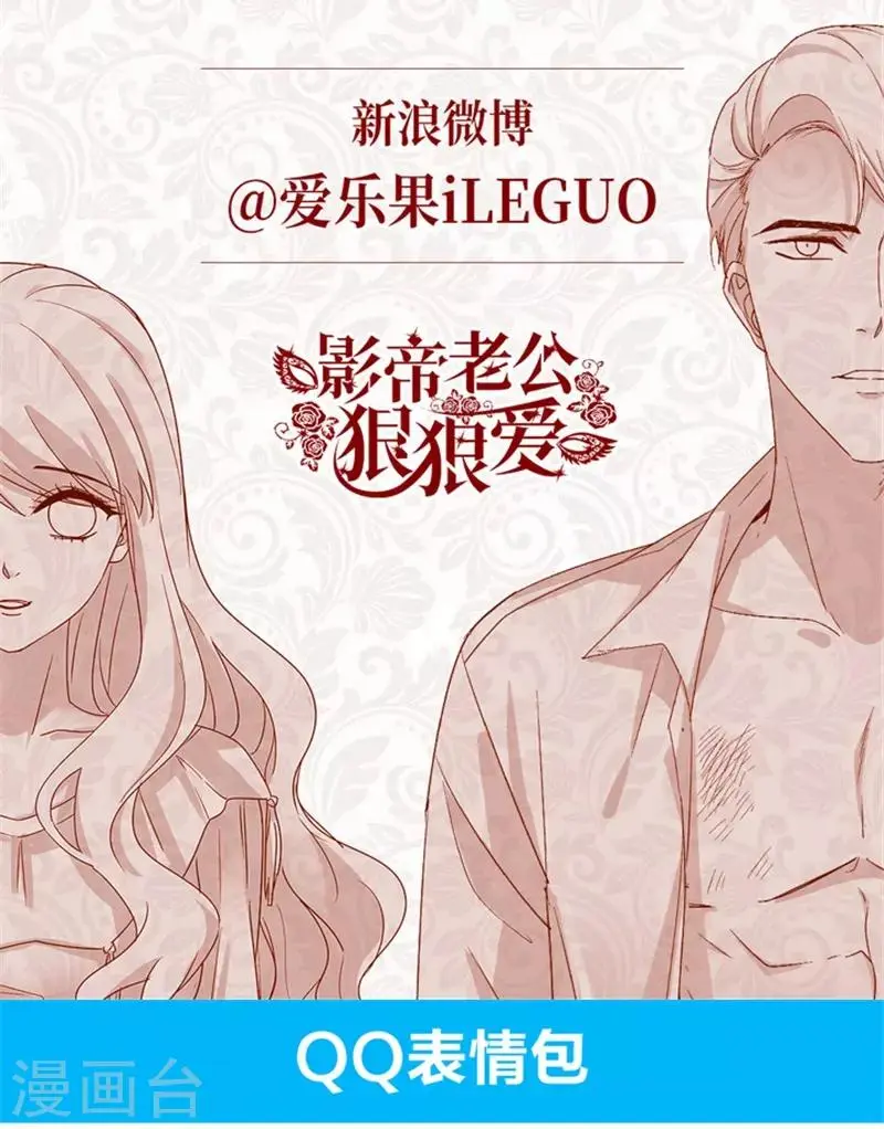 第104话 他的唯一8 第40页