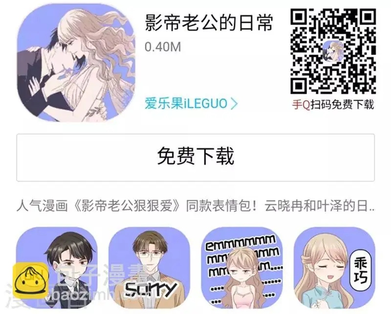 第104话 他的唯一8 第41页
