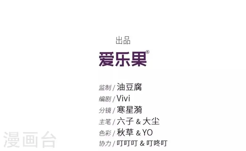 第105话 他的唯一9 第2页