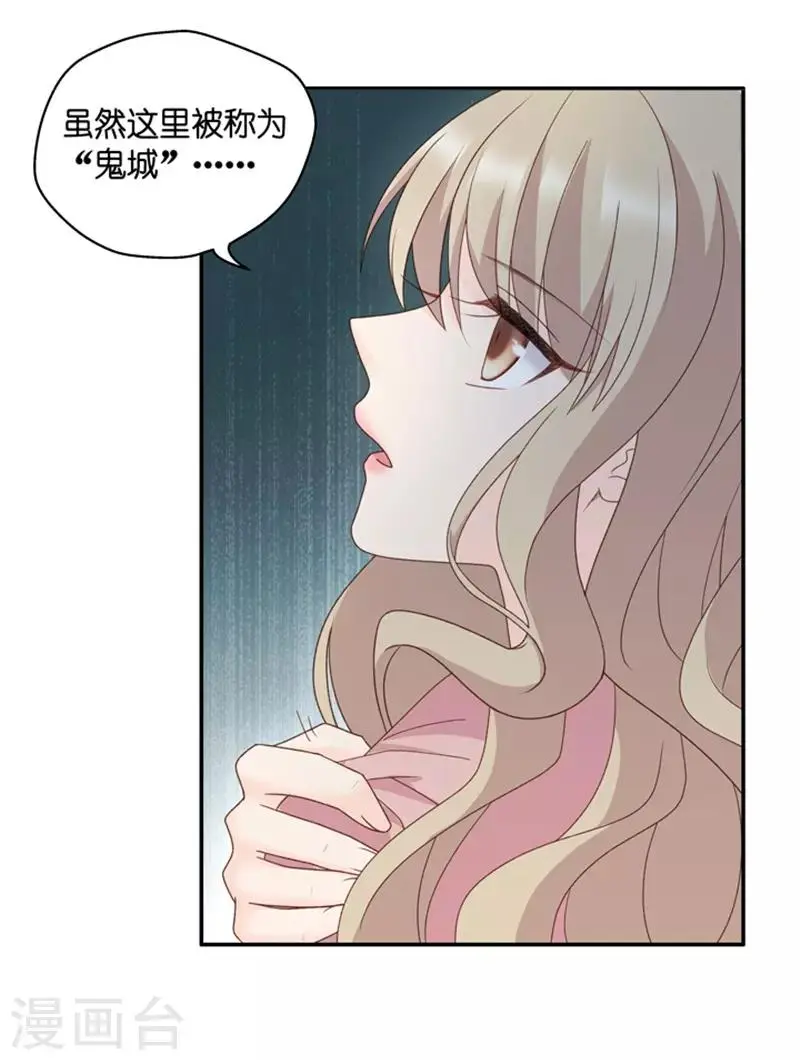 第105话 他的唯一9 第4页