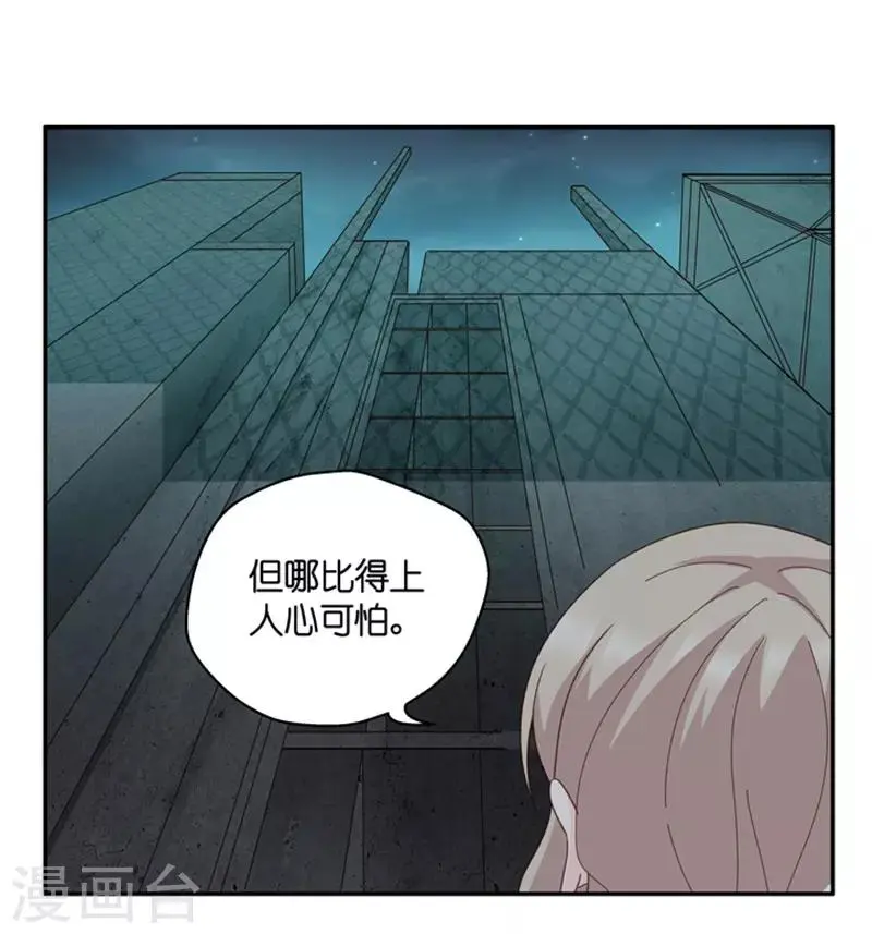 第105话 他的唯一9 第5页