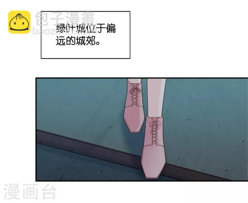 第105话 他的唯一9 第6页