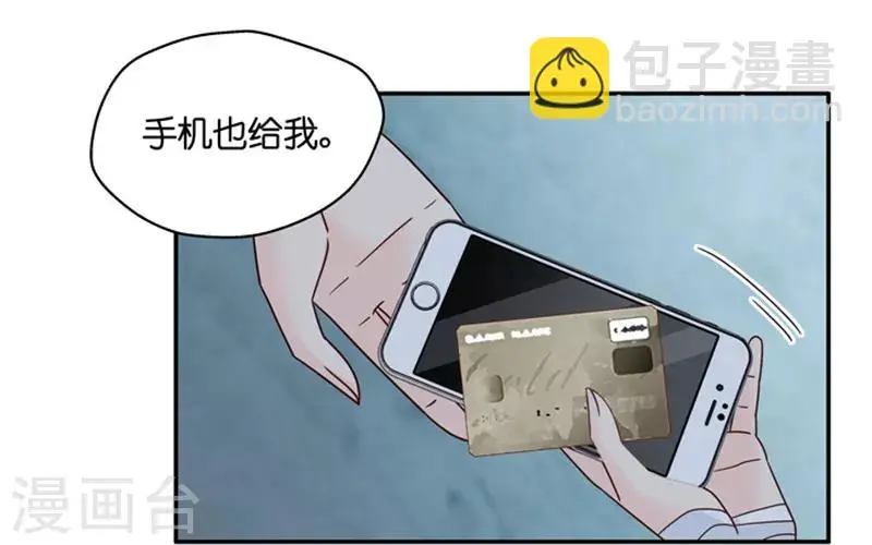 第105话 他的唯一9 第10页