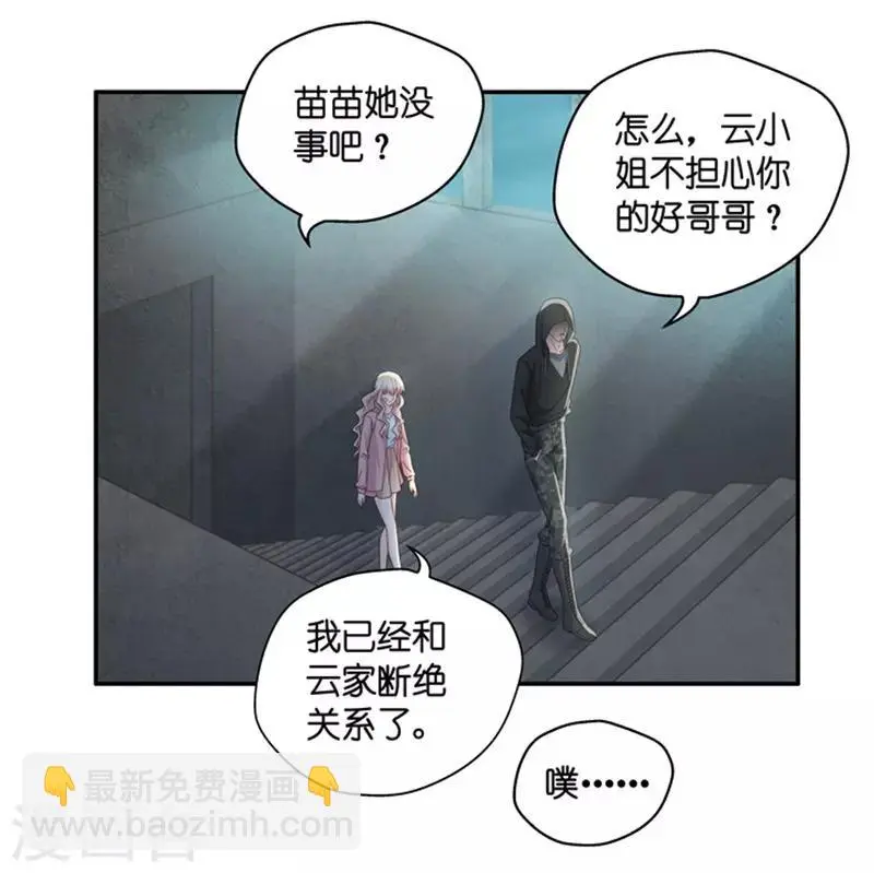 第105话 他的唯一9 第13页