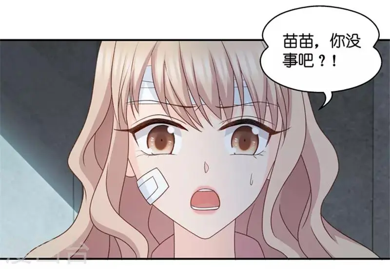 第105话 他的唯一9 第17页