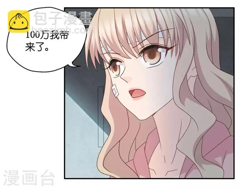 第105话 他的唯一9 第19页