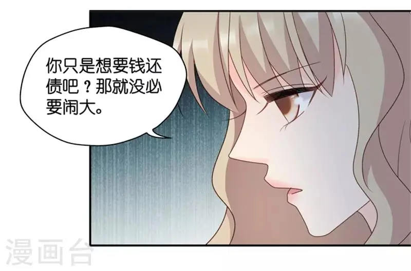 第105话 他的唯一9 第24页