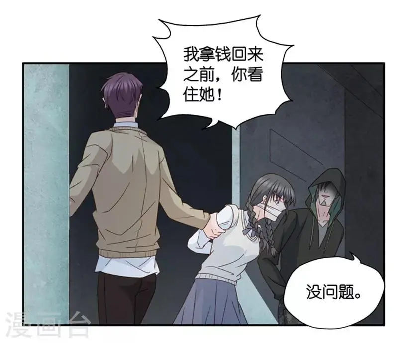 第105话 他的唯一9 第28页