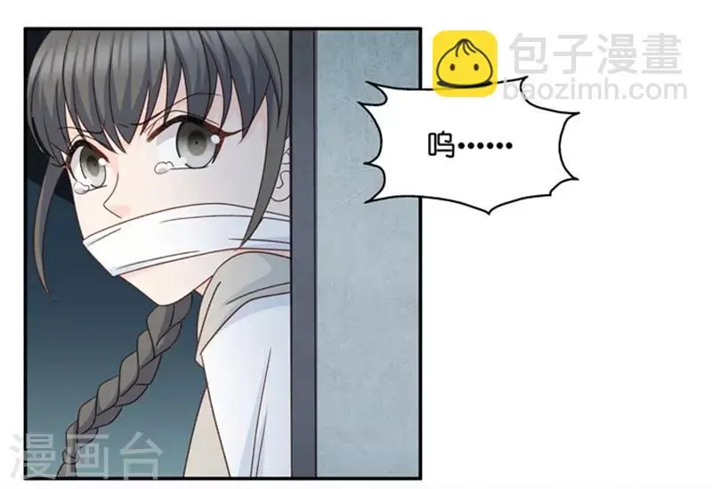 第105话 他的唯一9 第29页