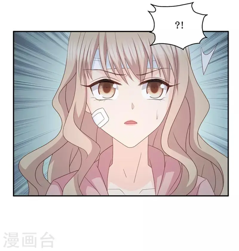 第105话 他的唯一9 第33页