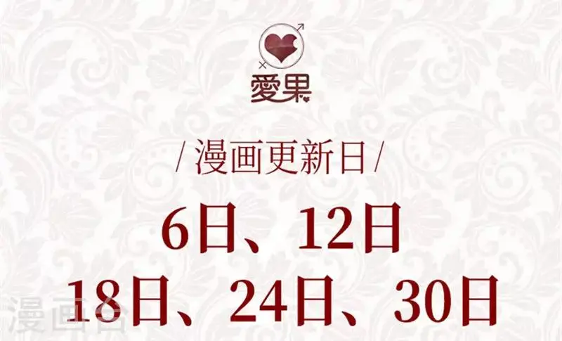 第105话 他的唯一9 第35页