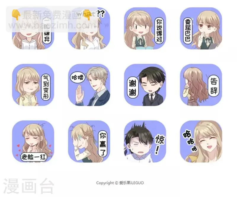 第105话 他的唯一9 第40页