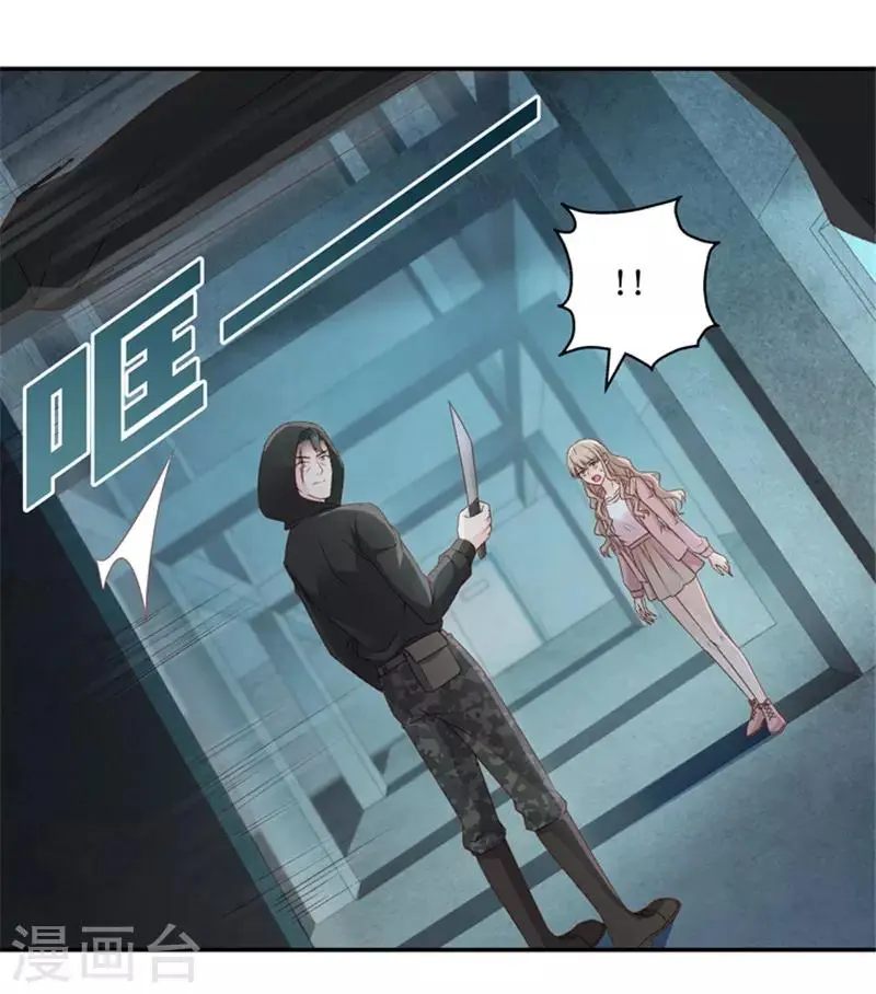 第106话 他的唯一10 第4页