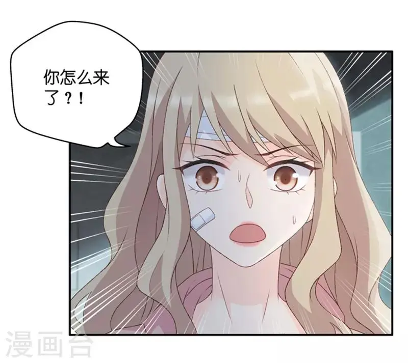 第106话 他的唯一10 第5页