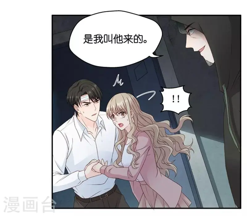 第106话 他的唯一10 第7页