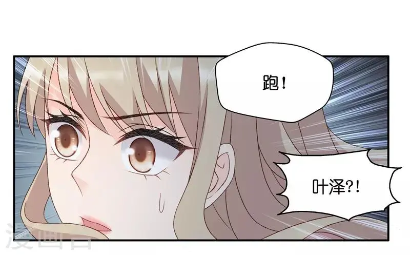 第106话 他的唯一10 第10页