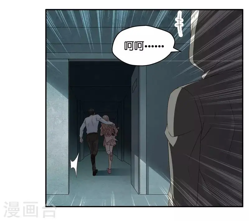 第106话 他的唯一10 第11页