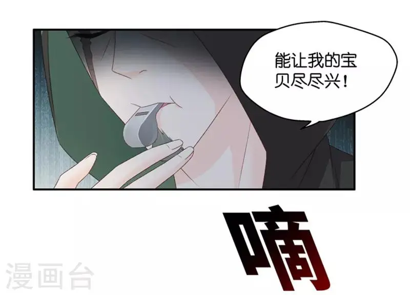第106话 他的唯一10 第13页