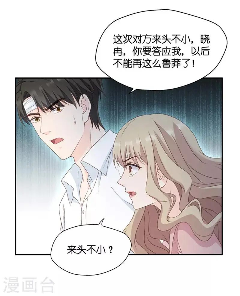 第106话 他的唯一10 第18页
