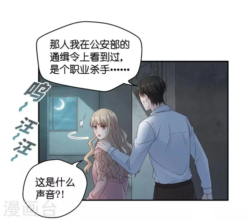 第106话 他的唯一10 第19页