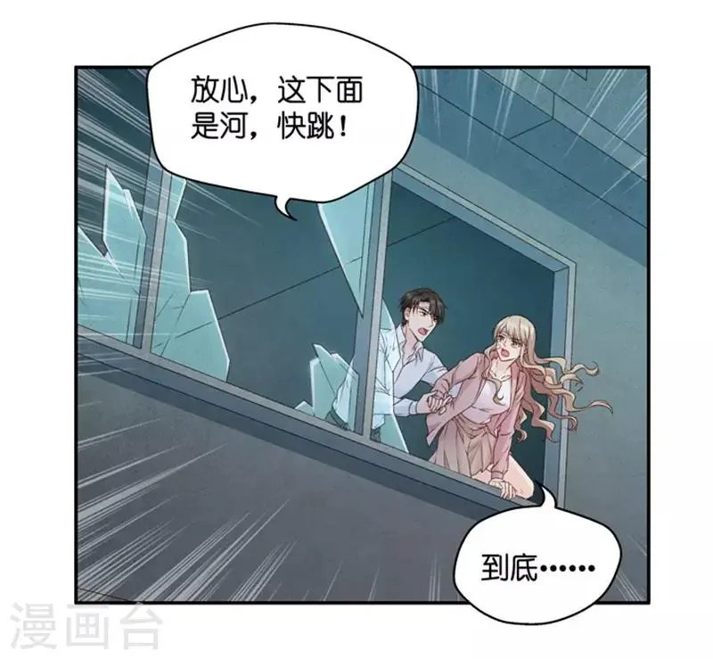 第106话 他的唯一10 第21页