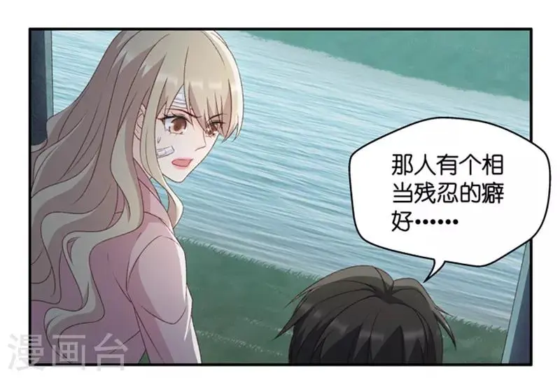 第106话 他的唯一10 第22页