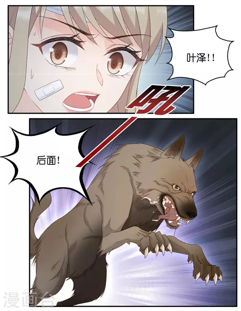 第106话 他的唯一10 第24页