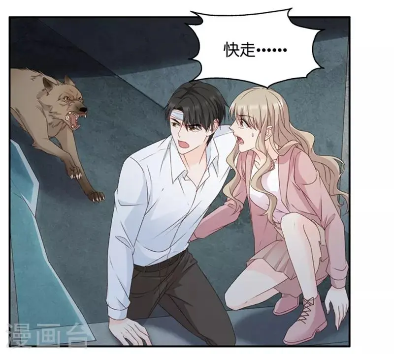 第106话 他的唯一10 第25页