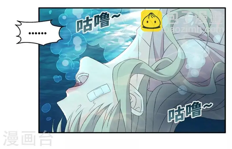 第106话 他的唯一10 第29页