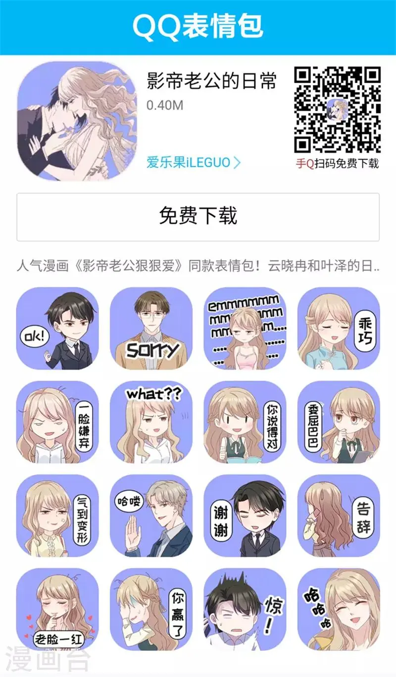 第106话 他的唯一10 第33页