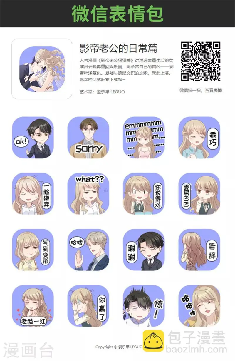 第106话 他的唯一10 第34页
