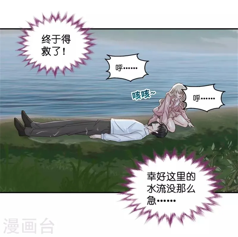 第107话 他的唯一11 第4页