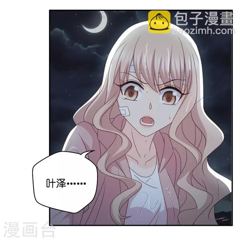 第107话 他的唯一11 第5页