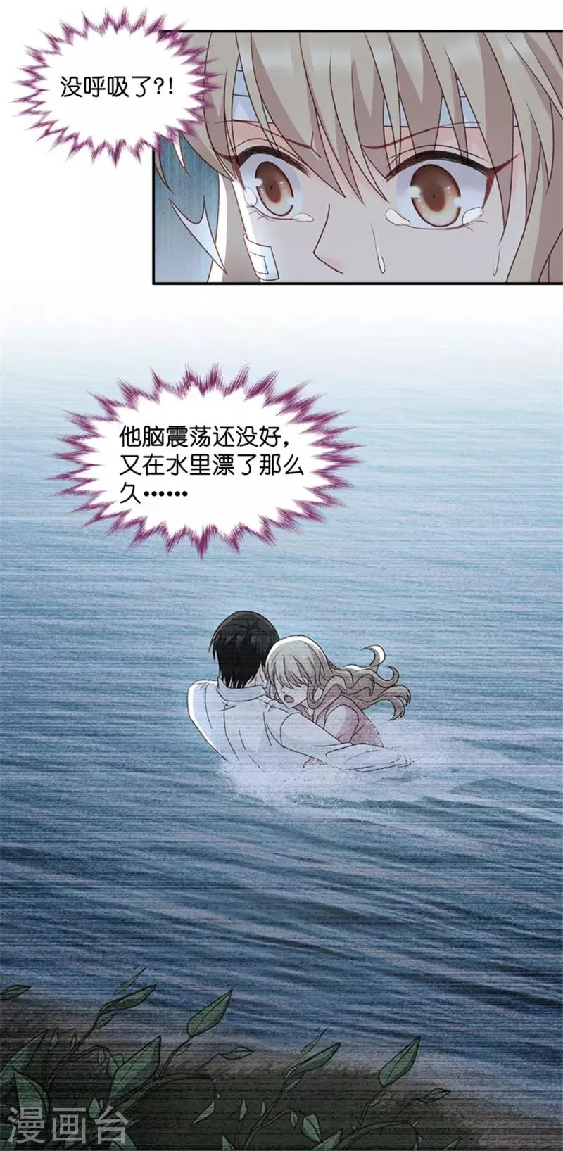 第107话 他的唯一11 第7页
