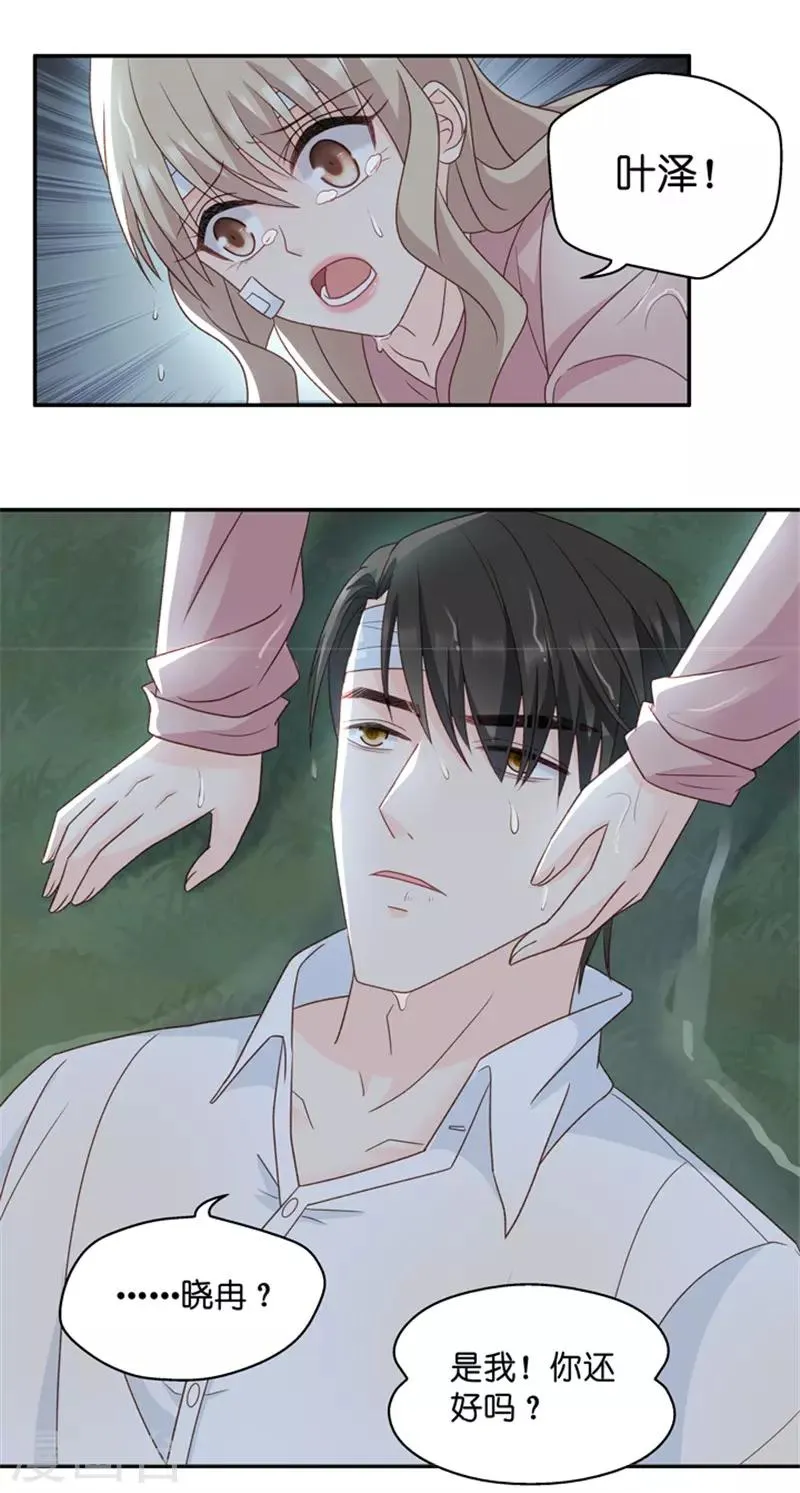 第107话 他的唯一11 第10页