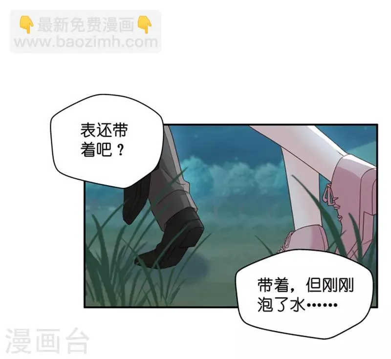 第107话 他的唯一11 第16页