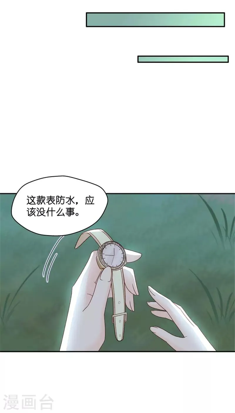 第107话 他的唯一11 第17页