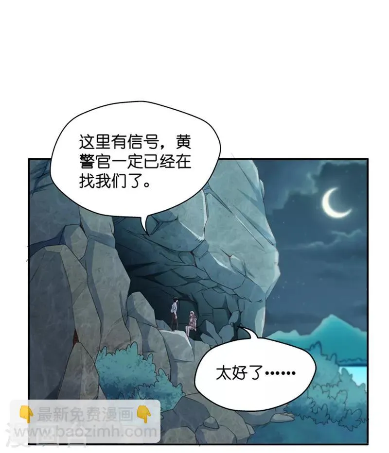 第107话 他的唯一11 第18页