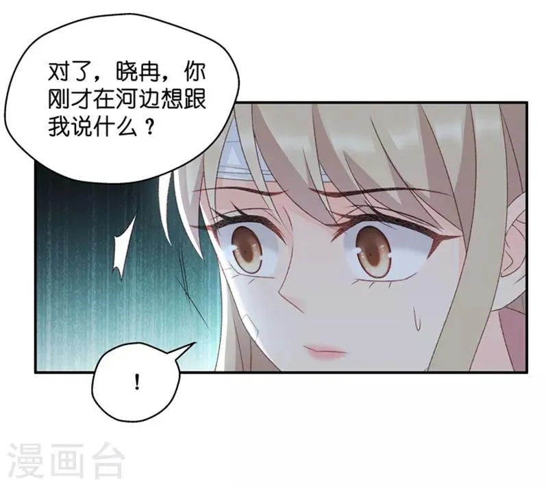 第107话 他的唯一11 第20页